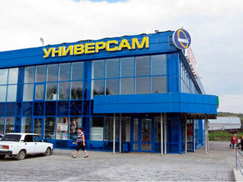 Торговый комплекс, г.Нижние Серги